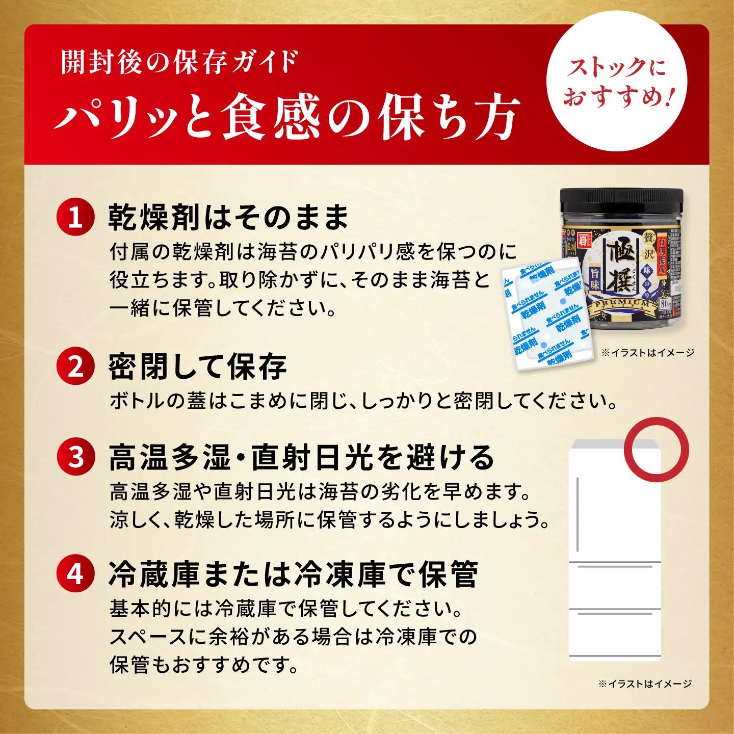 減塩 有明海産 味のり 480枚(80枚×6本)【株式会社かね岩海苔】[ATAN074]