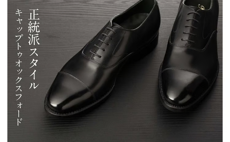 革靴 キャップトゥオックスフォード（ハンドソーン・ウェルテッド製法／博多製造）サイズ：26cm