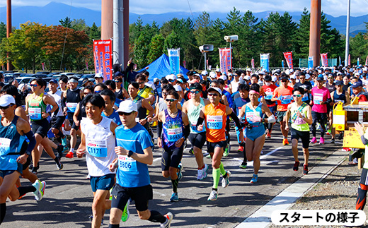 「川崎レイクサイドマラソン」2人駅伝ハーフコース出走権（1組分）　【04324-0207】