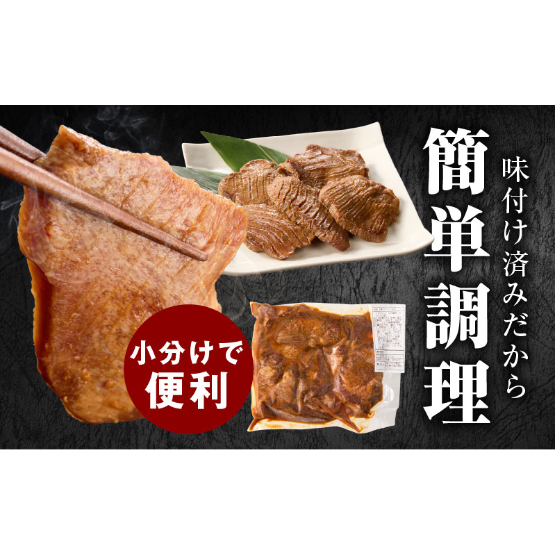 厚切り牛タン 900g 秘伝の味噌だれ【300g×3P 牛肉 牛タン 牛たん 厚切り牛タン 焼肉 BBQ キャンプ アウトドア 焼くだけ 訳あり サイズ不揃い 小分け】 015B396_イメージ3