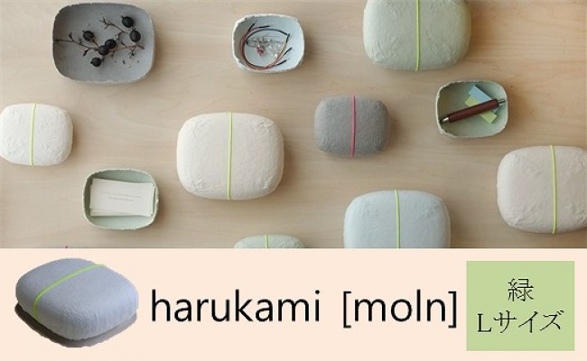 
【Lサイズ・緑色】手漉き和紙の小箱　harukami [moln]
