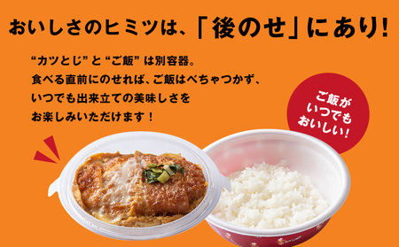 セイコーマート「ホットシェフ」のカツ丼 引換券2枚