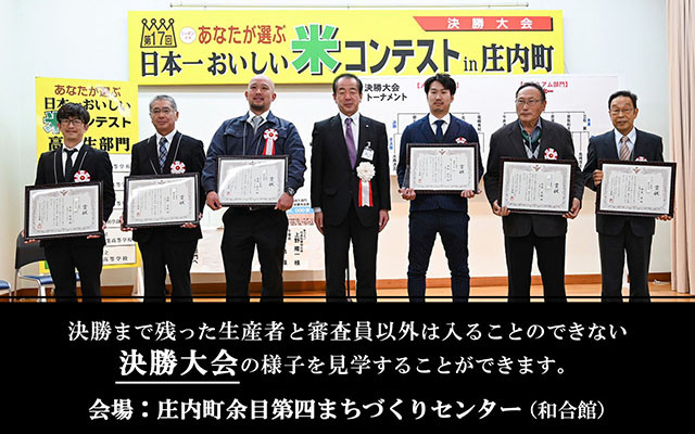 第１６回大会の様子