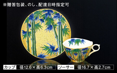 【金龍窯】金彩竹絵 珈琲碗[UBP023]