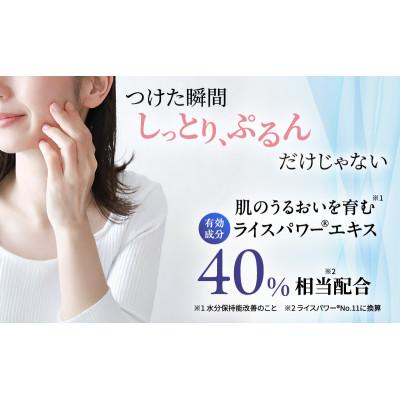 ふるさと納税 綾川町 ライスフォース　ディープモイスチュアローション スキンケア [54010380] |  | 01