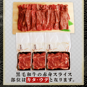 【訳あり】 黒毛和牛 すき焼き用 赤身肉 1.2kg ： 無添加 冷凍 塩こうじ 国産 国産牛 味付け肉 すき焼き 赤身 牛肉 肉 牛肩ウデ スキ焼 しゃぶしゃぶ スキしゃぶ おいしい お取り寄せ グ