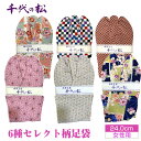 【ふるさと納税】No.374 【女性用：24.0cm】6種セレクト柄足袋（千代の松） ／ たび トンボ柄 さくら 麻の葉 水玉 ファッション性 送料無料 埼玉県