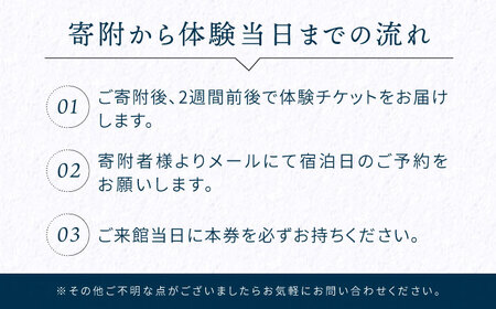4名宿泊券 1泊2日海釣り/食事付 宿泊券[XBV009]