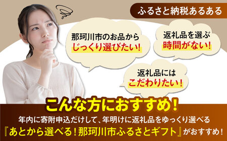 【あとから選べる】福岡県那珂川市 あとからセレクト！ふるさとギフト 100万円分 コンシェルジュ 博多和牛 もつ鍋 あまおう 1000000円[GZZ021]1000000 1000000円