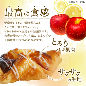 アップルパイ 8個 アップルパイ