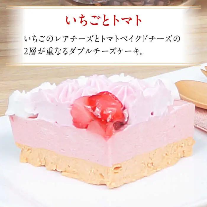 野菜スイーツの名店 ポタジエ監修 ケーキ3個セット / スイーツ ケーキ お菓子 デザート [AFAK278]