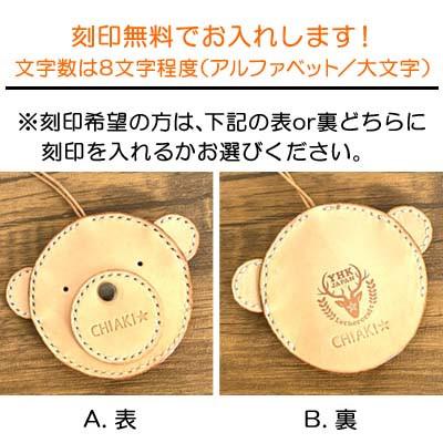 ふるさと納税 関ケ原町 《本革×手縫い》くまさんのお顔型レザーキーポーチ/お名前の刻印できます! |  | 03