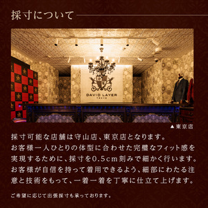 世界に1着・運命の1着のオーダースーツ　450,000円