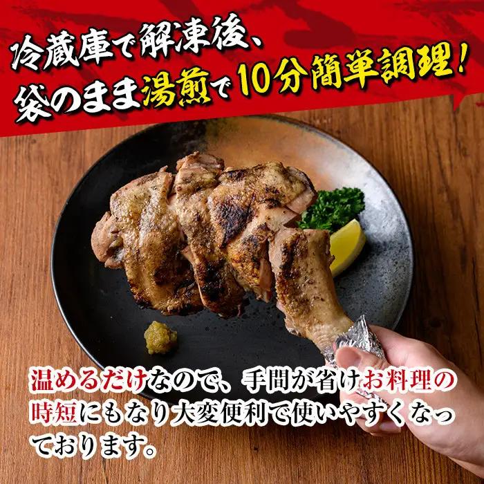 ＜訳あり・簡易包装＞国産骨付きもも丸ごと炭火焼きセット(8本)鶏肉 鳥肉 とりにく 骨付き肉 おつまみ おかず 惣菜 弁当 BBQ キャンプ【V-29】【味鶏フーズ】