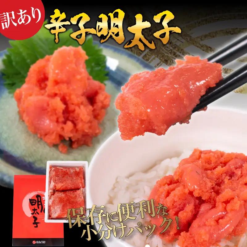 辛子明太子 2kg [FT] 辛子明太子 バラコ