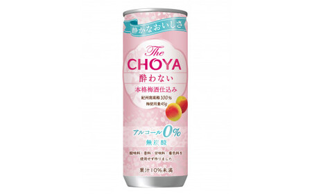 625 The CHOYA　酔わない本格梅酒仕込み　250ML×30本