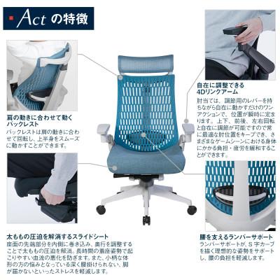 ふるさと納税 近江八幡市 イトーキ 『アクトチェア』エクストラハイバック フレーム:グレー 張地:ダックブルー |  | 03