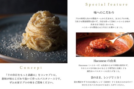 ハコネーゼ 9種 計9個【 パスタソース 】 