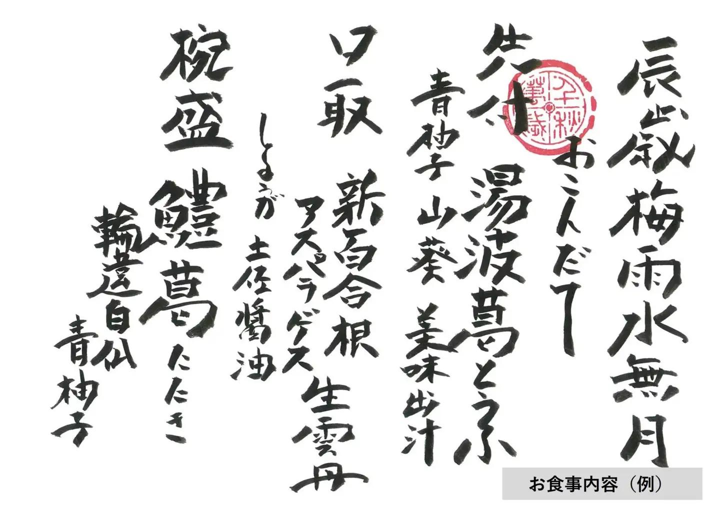 【元祖板前割烹 浜作】 20万円 お食事券（半年間有効）｜京都 料亭 人気 食事券［ 京都 懐石 コース料理 人気 おすすめ グルメ 記念日 お祝い ギフト プレゼント ふるさと納税 ］