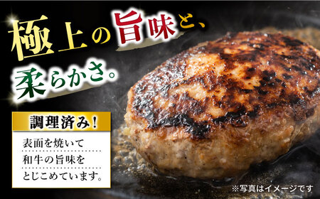 【9回定期便】シュシュの長崎和牛ハンバーグ 6個/月（計54個）/ 牛肉 長崎和牛 ハンバーグ はんばーぐ 惣菜 おかず 小分け / 大村市 / おおむら夢ファームシュシュ[ACAA264]