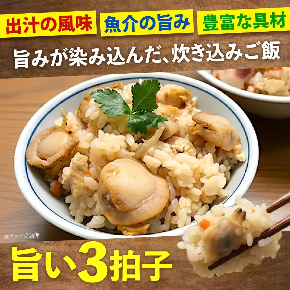 炊き込みご飯の素（2合炊き用） 4食 [BABC042] ご飯の素