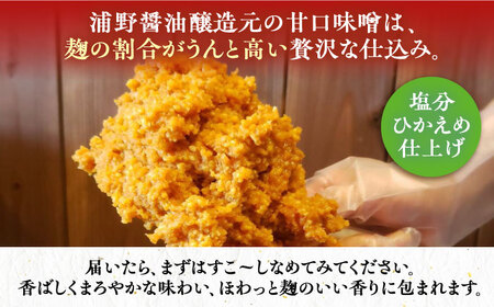 こうじの力 合わせみそ 850g×6個 [VAV007] 合わせ味噌