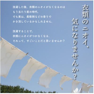 ふるさと納税 須崎市 洗濯酵素100%天然由来 お洗濯酵素セット ボトル570ml・詰め替え用1140ml |  | 01