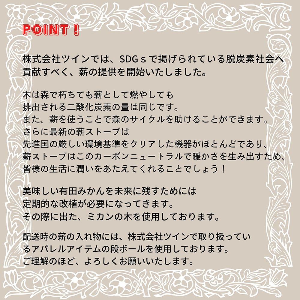 薪 キャンプ用 有田みかんの薪30kg(中太のみ)　DJ016_イメージ3