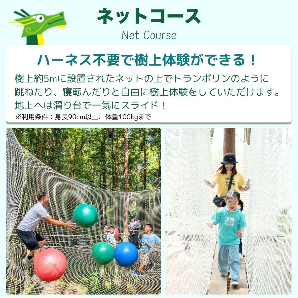 ～五感で楽しむ自然体験～フォレストアドベンチャー・龍ケ崎 ネットコース60分 １人分利用チケット | フォレストアドベンチャー 子ども アスレチック キャンプ場 遊び場 大人のアスレチック 自然共生型