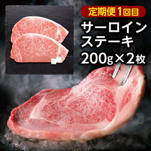 AB022【3か月連続お届け】いわて牛の定期便