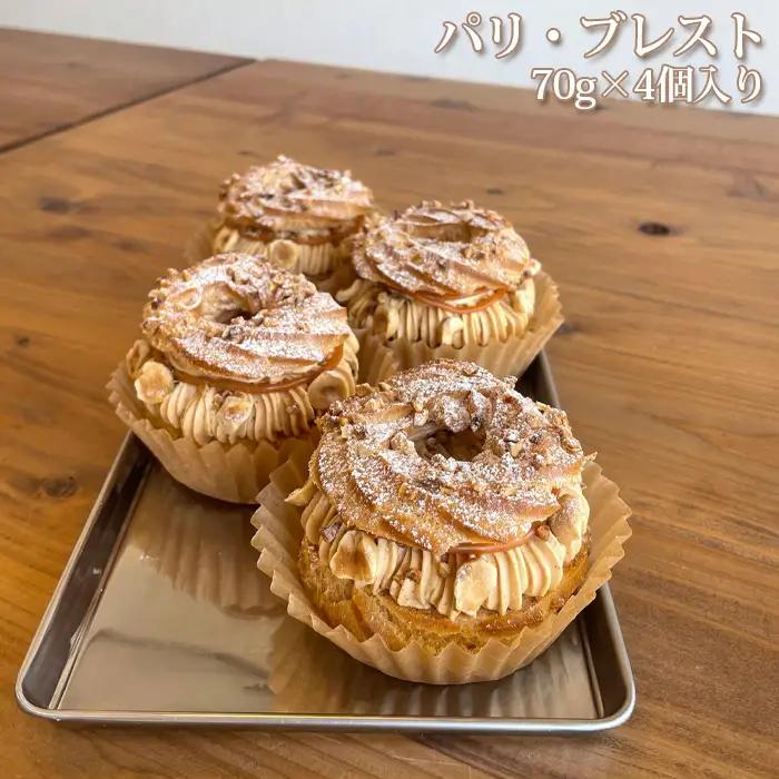 パリ・ブレスト (70g) No.333