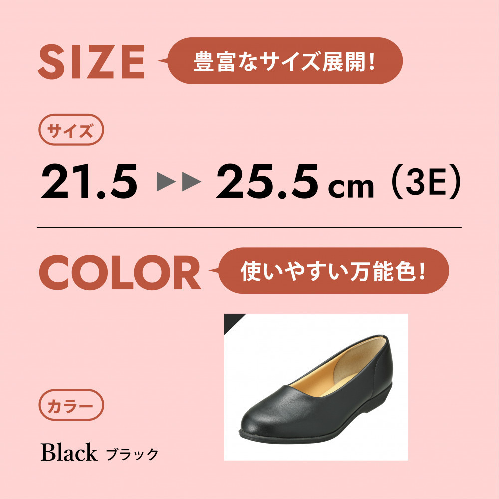 優しい履き心地を追求した ロングセラーの日本製パンプス[4060]【カラー：ブラック サイズ：25.5cm】パンジーレディースオフィスシューズ 軽量