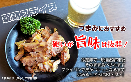 クラフトスモークチキン （親どりスライス）合計400g（80g入り×5袋）  冷凍 チキン スモークチキン おかず つまみ