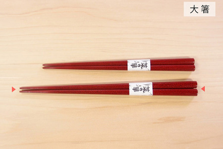 津軽塗 七々子塗箸 菜の華 [七々子塗 赤（黒種） / 大箸]