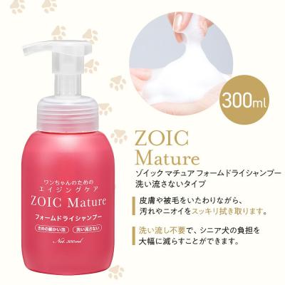 ふるさと納税 京都市 【ZOIC】フォームドライシャンプー300ml&トリートメントミスト200ml <ハリコシ> |  | 01
