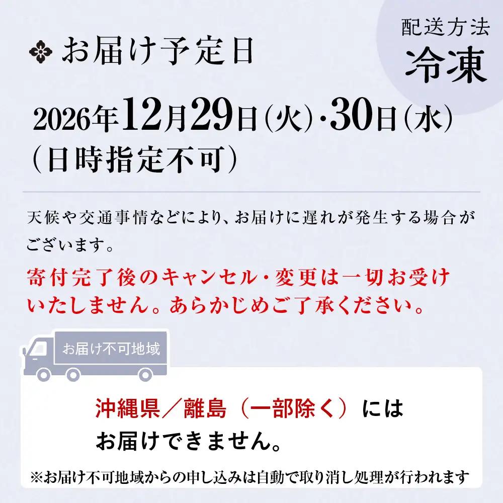 和洋中100品おせち「百慶」 二段 4～5人前 現代の名工 神田正幸 監修【京阪百貨店 厳選おせち】