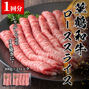 【ふるなび限定】＜定期便・全3回(隔月)＞鹿児島いずみ華鶴和牛ステーキ・すきやきセット(総量4.2kg・サーロインステーキ(200g×4P)、ローススライス(300g×2P)×3回)国産 九州産 鹿児