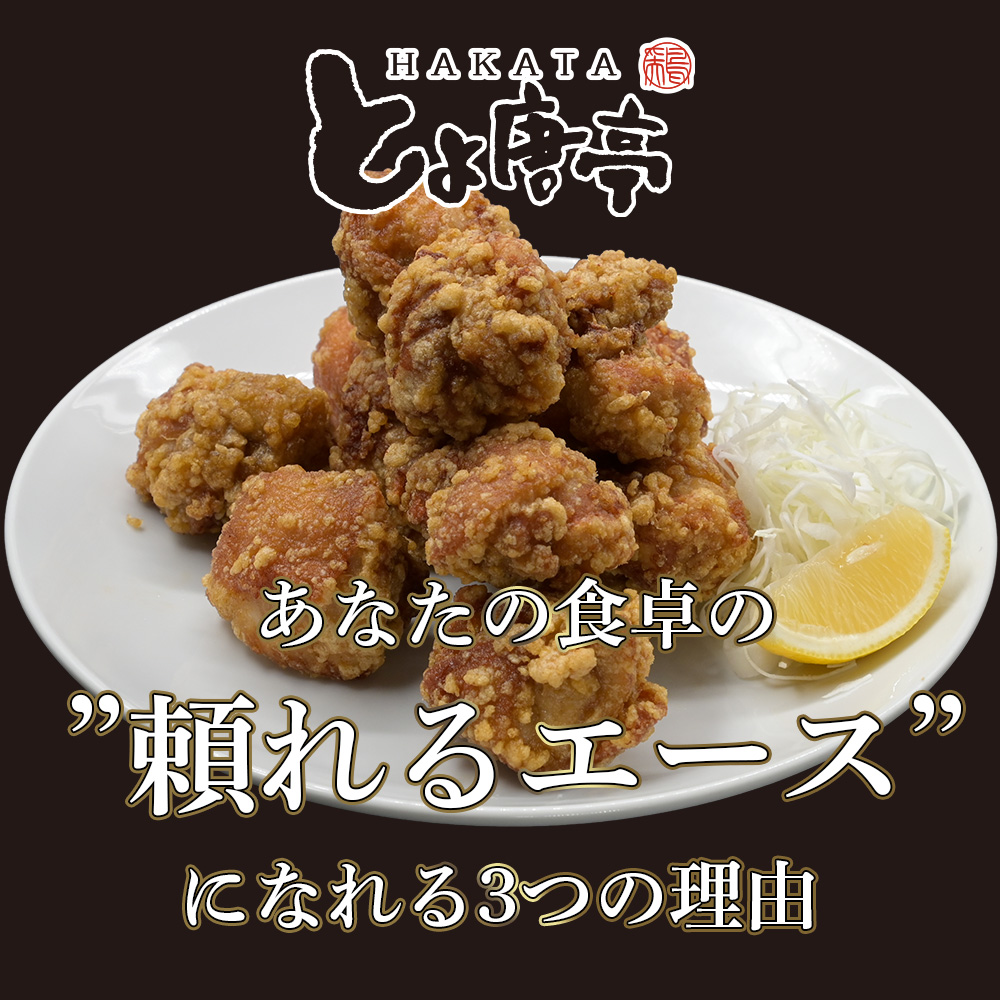 博多とよ唐亭 げんこつからあげ 800g 20個 BF001-2
