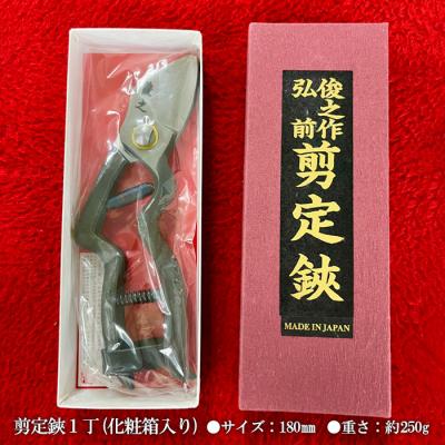 ふるさと納税 山形市 俊之作 剪定鋏 180mm FY23-669 |  | 01