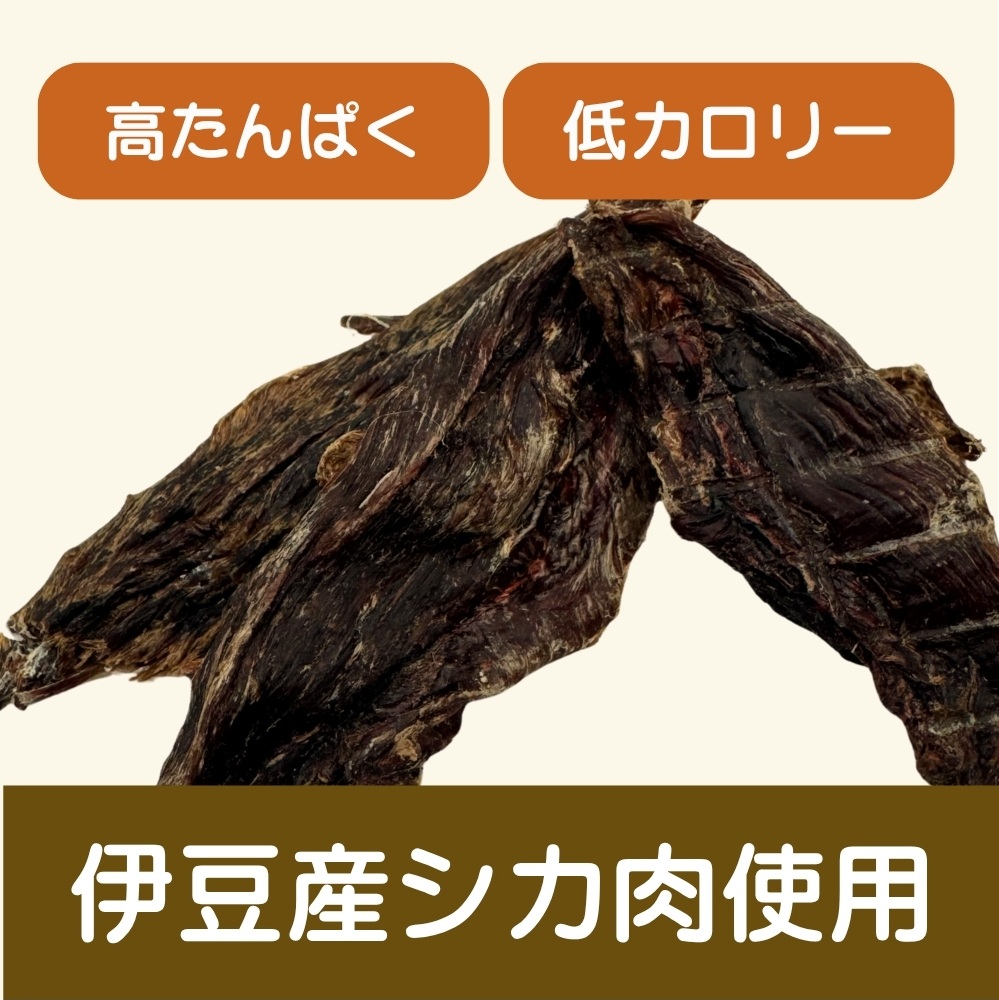 伊豆産　ペット用鹿肉ジャーキー（30g×６袋）国産 無添加 1385 ／ ペット用 鹿肉ジャーキー 鹿肉100％ 添加物不使用 高たんぱく 低カロリー 静岡県 東伊豆町