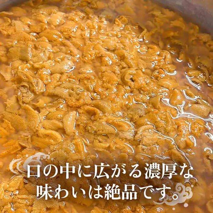 【お中元】ウニ 60g 2本 JDR022 ムラサキウニ
