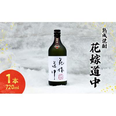 ふるさと納税 羽後町 秋田の酒 本格焼酎 花嫁道中 通常ラベル 720ml[No.5325-0313]