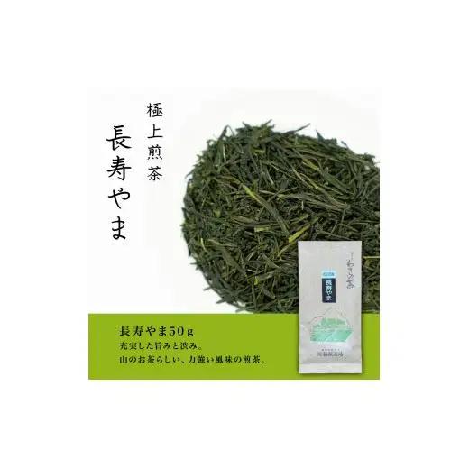 新宮茶おすすめセット