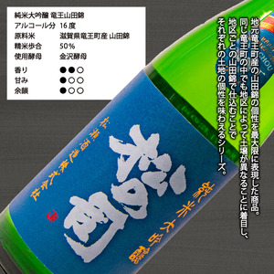 日本酒 松の司 純米大吟醸 「竜王山田錦」 720ml 金賞 受賞酒造 (日本酒 地酒 日本酒 清酒 日本酒 ギフト 日本酒 お歳暮 日本酒 プレゼント 日本酒 松瀬酒造 日本酒 滋賀 日本酒 竜王 