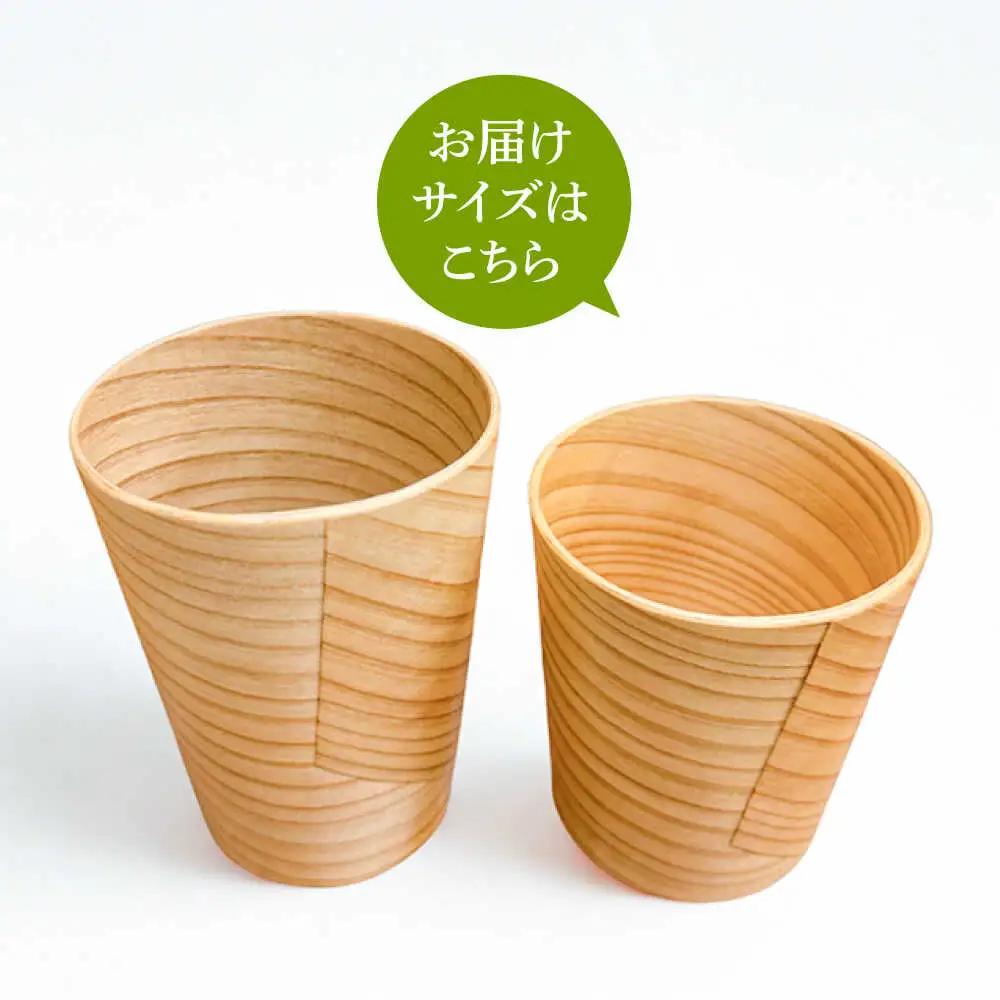 【保温、保冷効果の高い二重構造】　日田杉「木のコップ」中空Sサイズ 2個セット  日田市 / 株式会社��瀬文夫商店　コップ 保温 保冷[ARCR004]