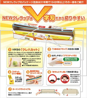 NEWクレラップ レギュラー幅30cm 長さ50m 30本セット 業務用 大容量 食品用ラップ クレハ製 まとめ買い 冷凍冷蔵保存 お弁当 作り置き 家庭用 キッチン用品 日用品 兵庫県 丹波市
