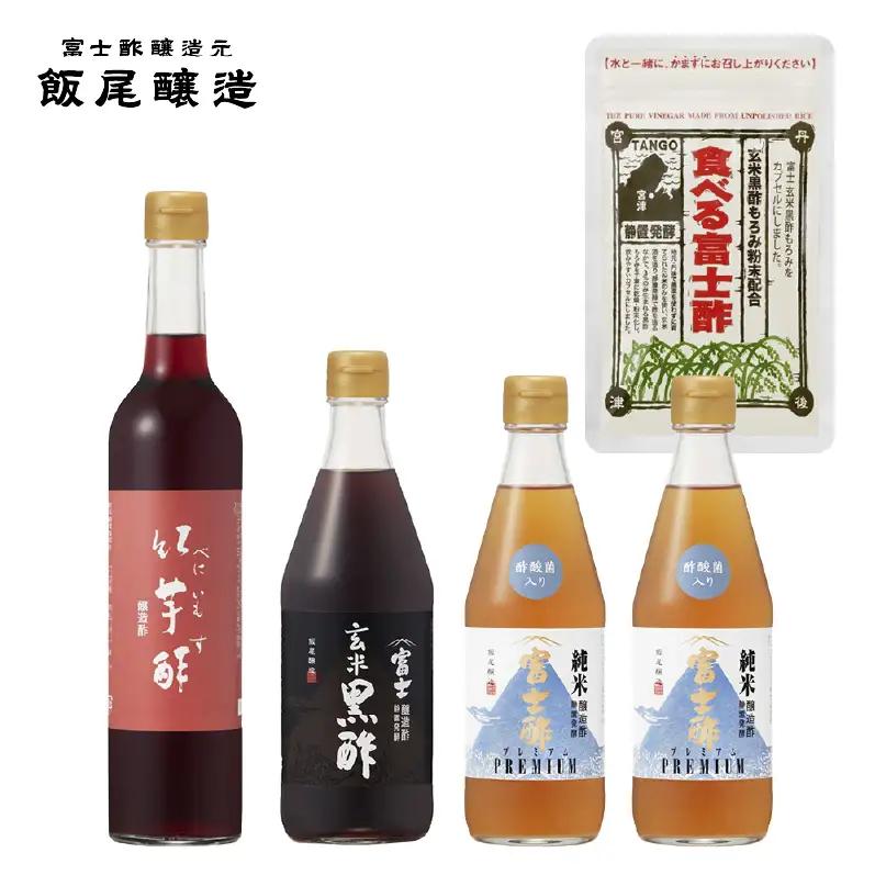 【酢酸菌を手軽に】美容 健康セット｜飯尾醸造 富士酢 にごり酢 紅芋酢 美容