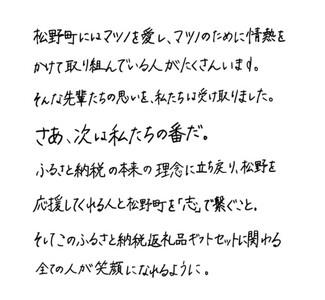 【地元高校生ふるさと松野応援企画】文部科学大臣賞を受賞した地元高校生が厳選!! 松野町特産品詰合せギフトセット9種類（期間限定販売）