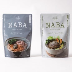 NABA　カレーとハンバーグの4食セット