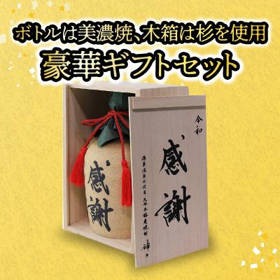 ふるさと納税 大分市 大分麦焼酎神々「感謝」陶器ボトル_H03007 |  | 02